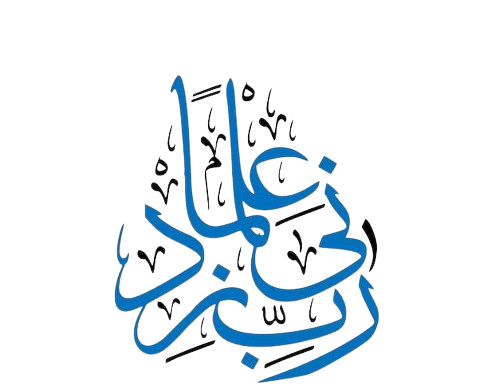 Dua for increasing knowledge