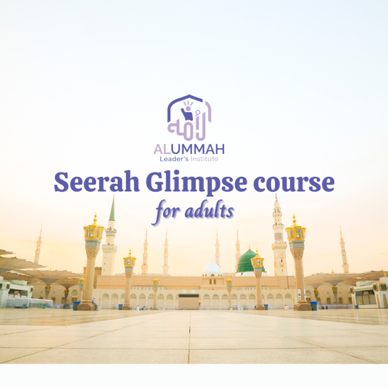 SEERAH GLIMPSE